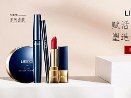 化妝品 美麗與科學的完美結合