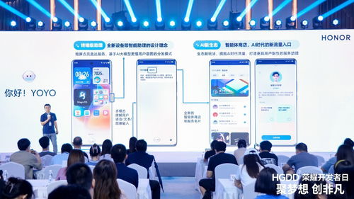 共繪繁榮生態新藍圖 華為榮耀開發者日北京站圓滿落幕，軟硬件技術開發引領創新浪潮