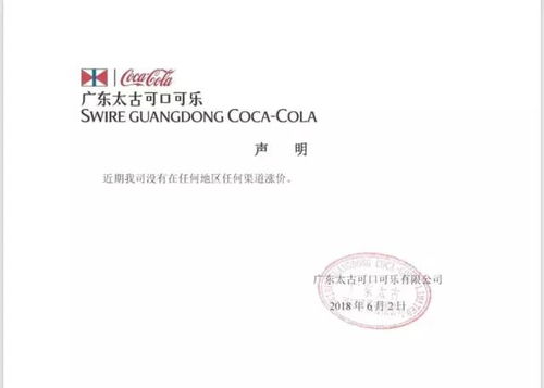 快訊大觀｜可樂漲價、沃爾瑪再關店、徐福記京東試水新物流模式